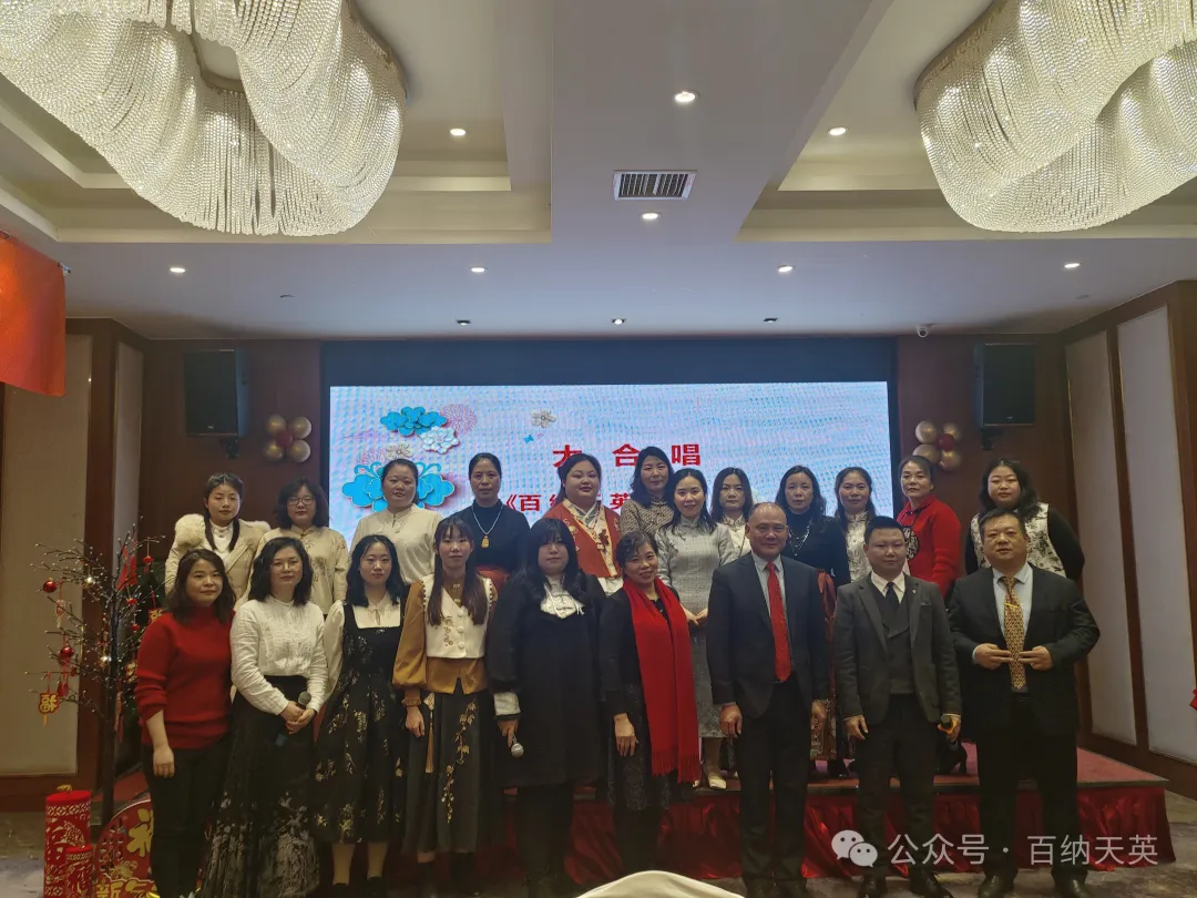 沐風(fēng)櫛雨，勇毅前行2024年新年盛典隆重舉辦精彩紛呈！